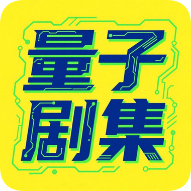 新无极影院app免费版